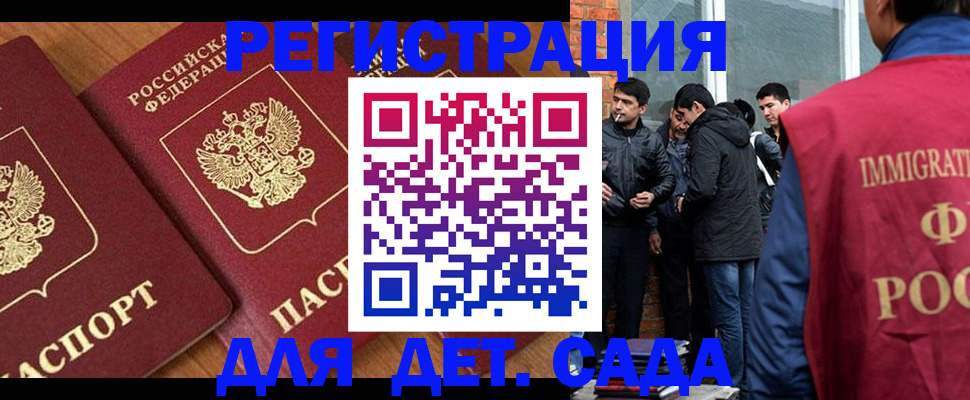 временная прописка в Красногорске
