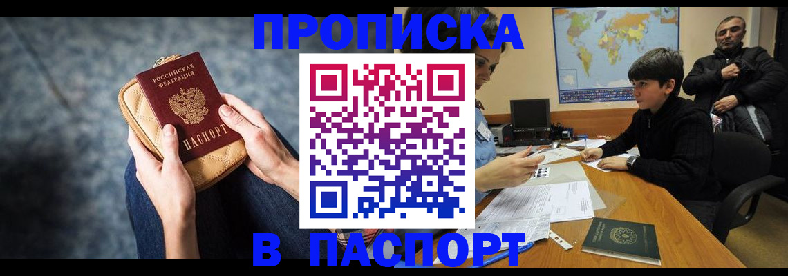 регистрация для школы в Красногорске