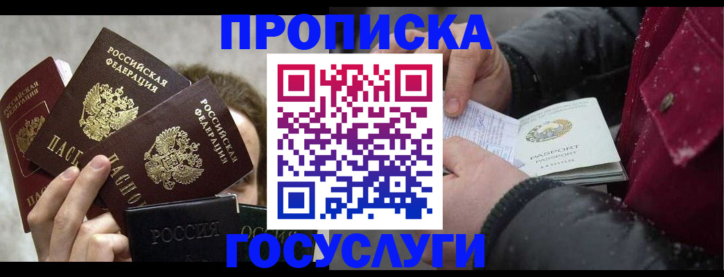 регистрация для дет. сада в Красногорске