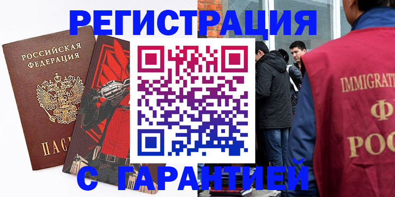 временная регистрация собственник в Красногорске