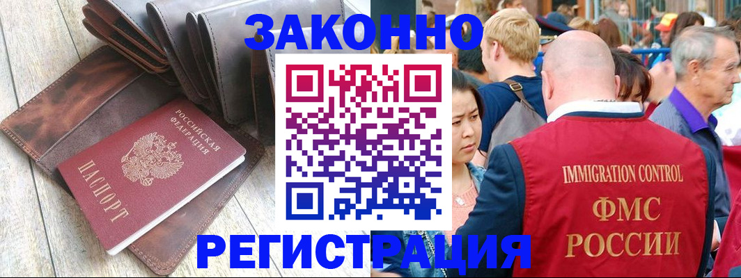 временная регистрация в квартире в Красногорске