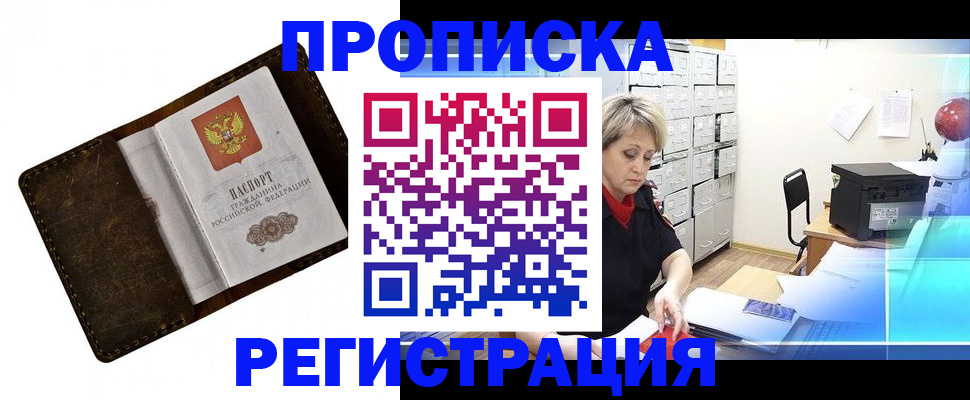 временная регистрация адрес в Красногорске