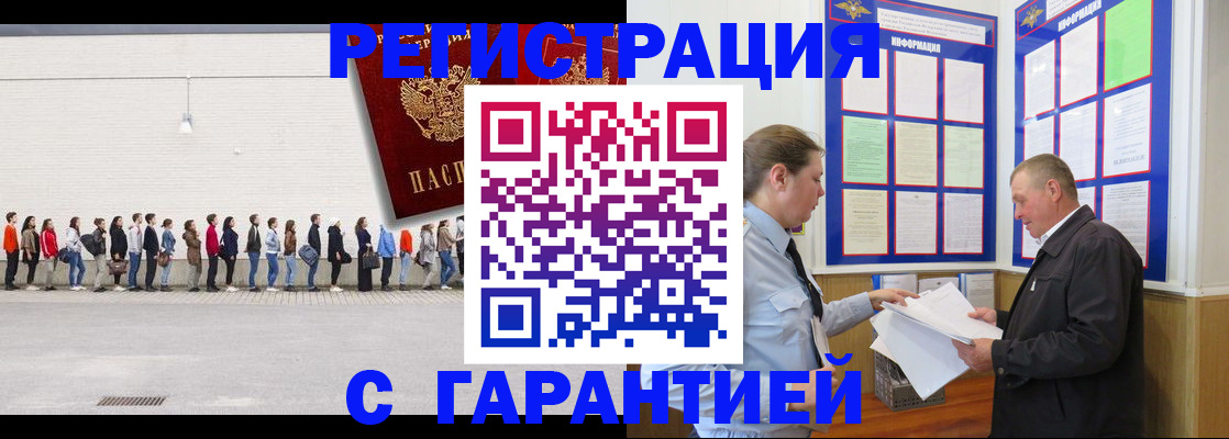 временная регистрация в Красногорске