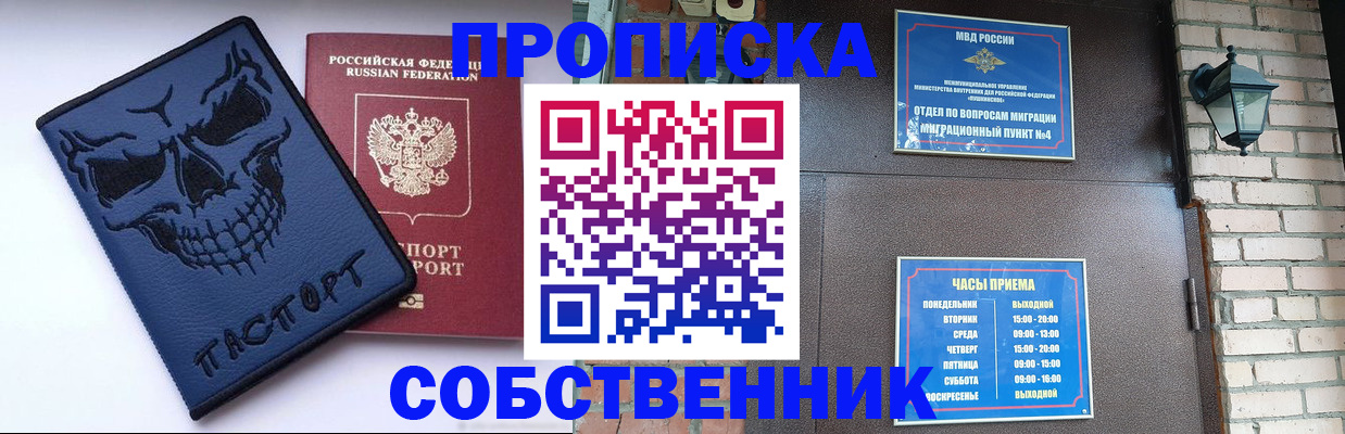 временная регистрация в квартире в Красногорске