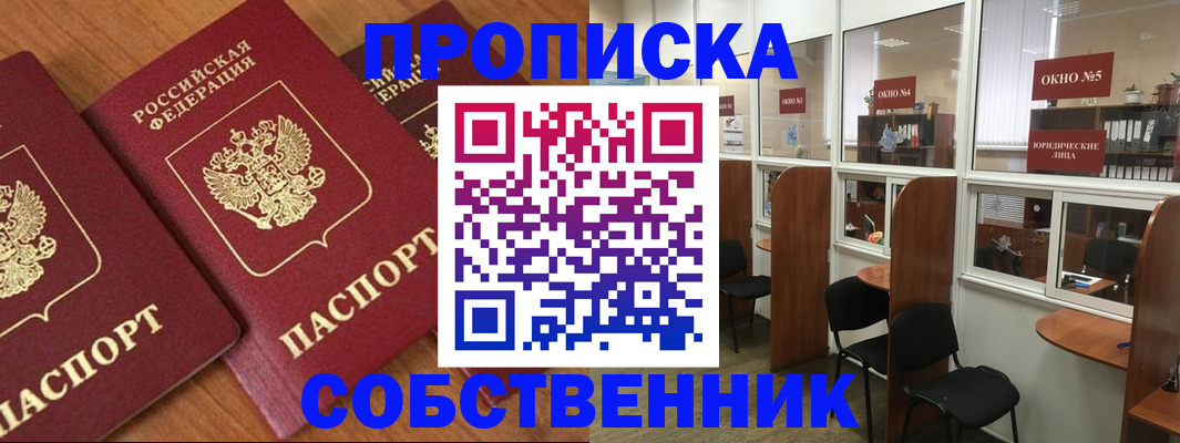 временная регистрация поиск в Красногорске